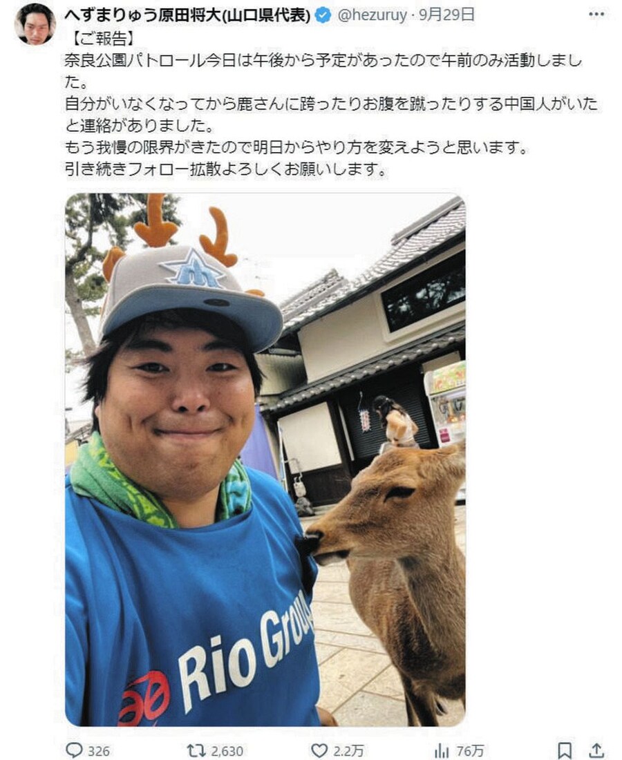 일본에 악질 유튜버였던 사람이 나라에 정치인이 출마가 가능했던 이유_1.png