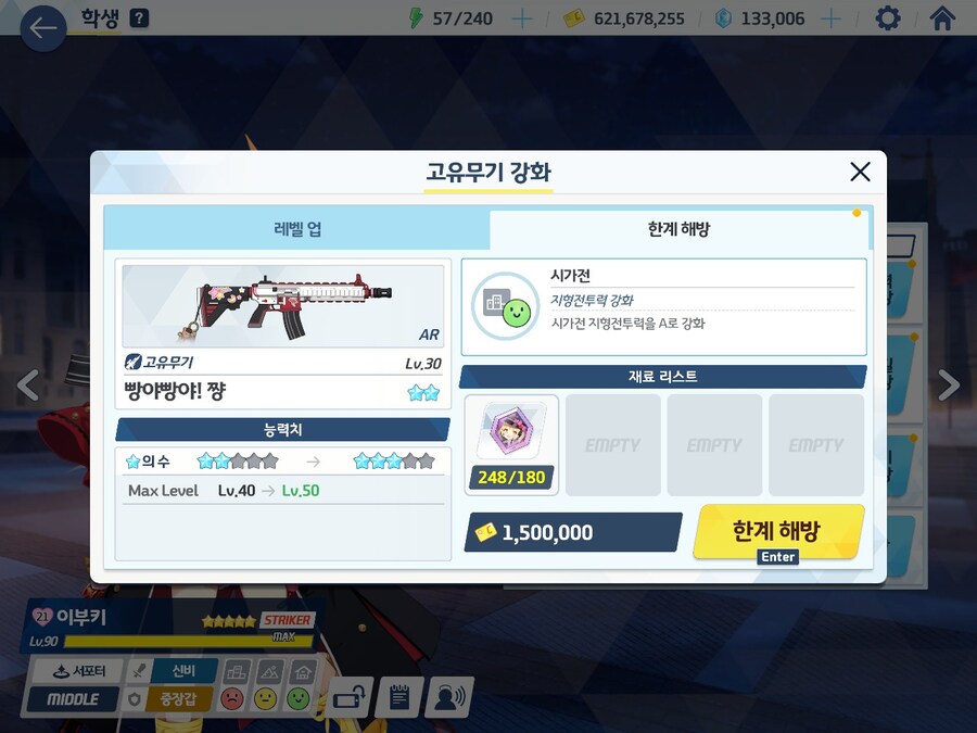 블루아카)이부키야 그렇게 되었다..._1.jpg