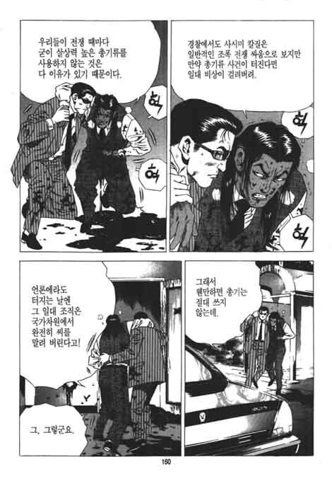 이번 총기난사 사건으로 보는 고증갑 만화_6.jpg