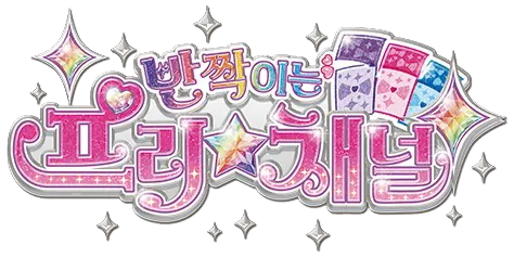 스포) 게이즘스톤도 역시 근본은 여자애들 보는 만화가 맞군_2.webp