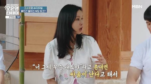 사춘기 아들에게 카운터 날리는 고소영_6.webp