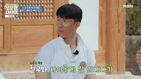 사춘기 아들에게 카운터 날리는 고소영_9.webp