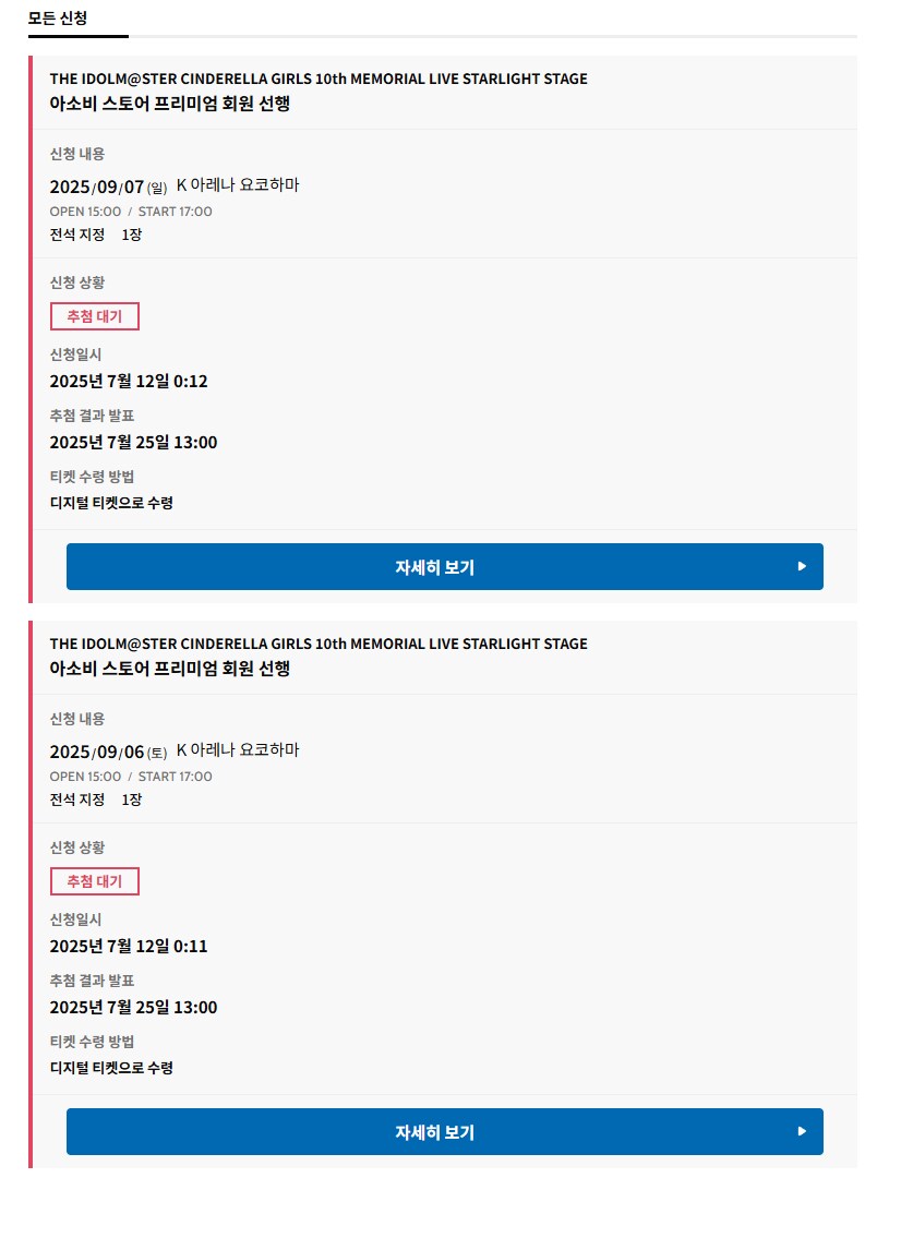 9월 5~8일날 요코하마 갈 예정인데_2.png