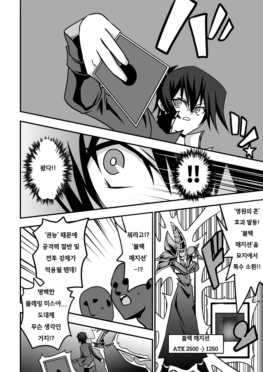 번역) 아가씨 듀얼리스트 8-18_2.jpg