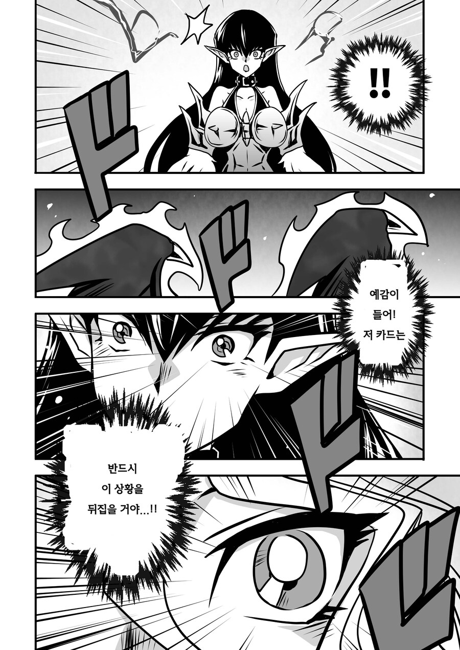 번역) 아가씨 듀얼리스트 8-18_4.jpg