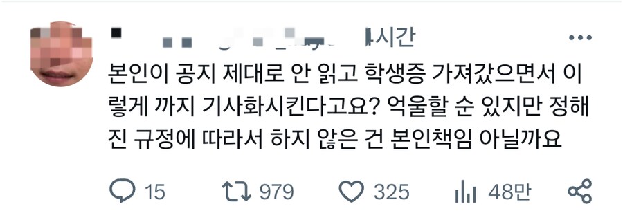 지금 트위터에서 난리 난 데이식스 콘서트 신분증 확인_7.png