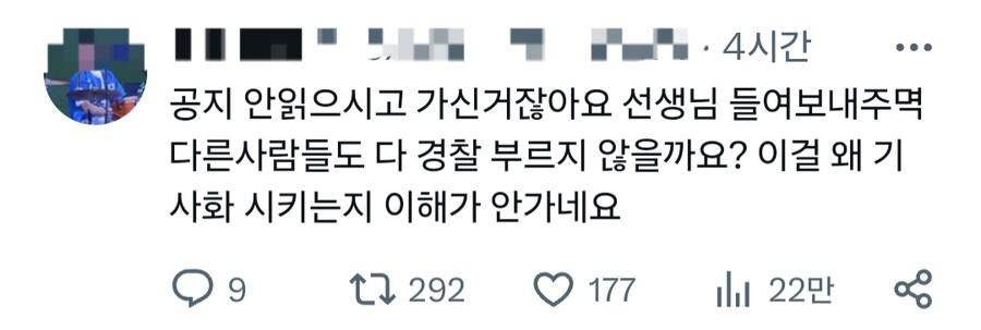 지금 트위터에서 난리 난 데이식스 콘서트 신분증 확인_8.png