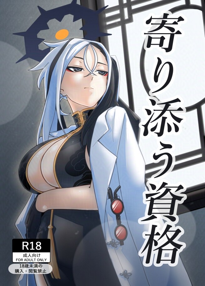 블루아카)C106모음집_11.jpg