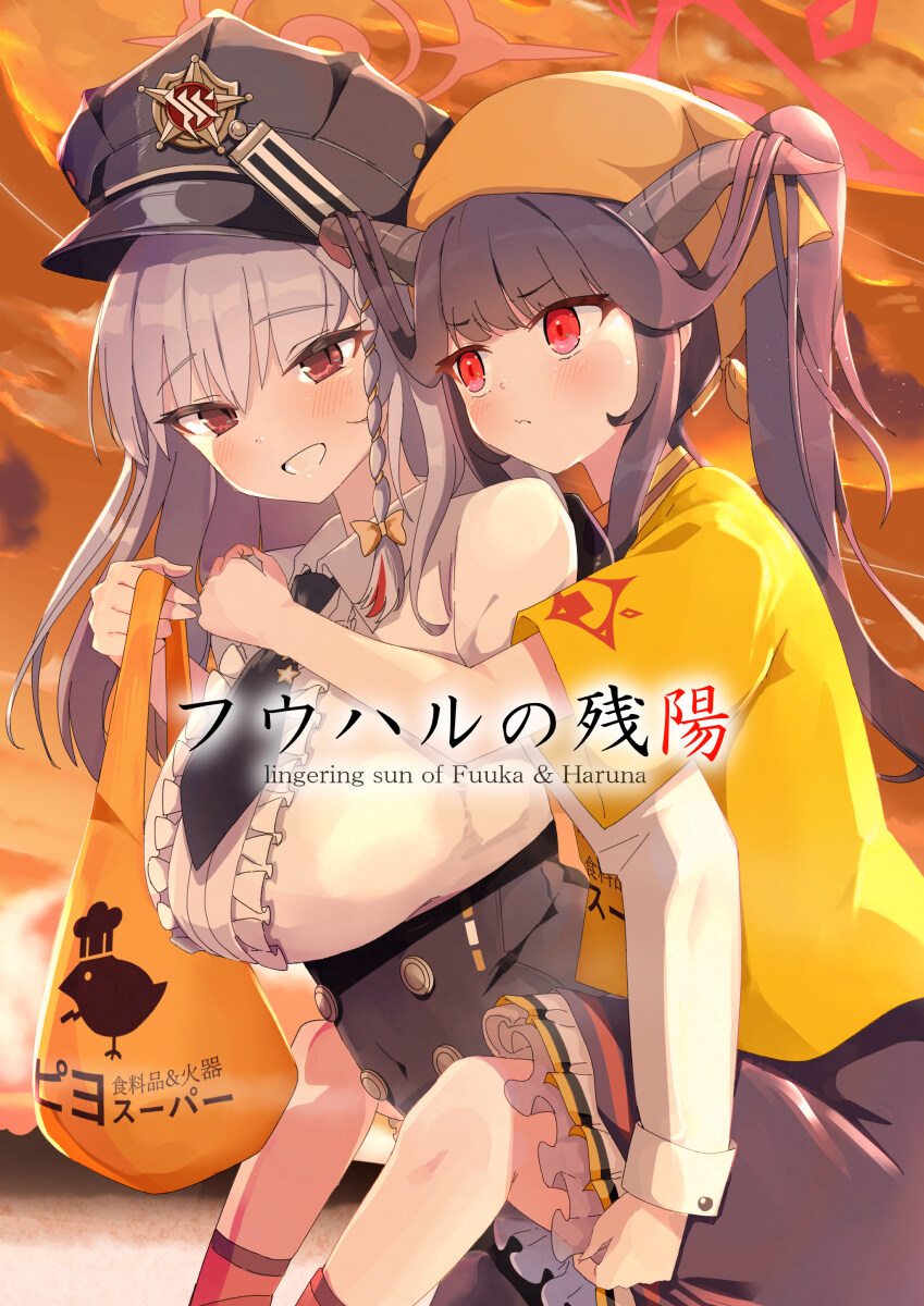 블루아카)C106모음집_13.jpg