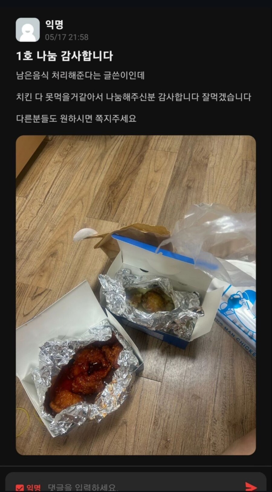 에타에 나타난 인간 짬통..._2.jpg