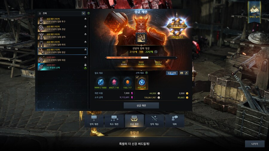 로아)나베르의 송곳+갈라투르의 망치+대성공x2_3.jpg