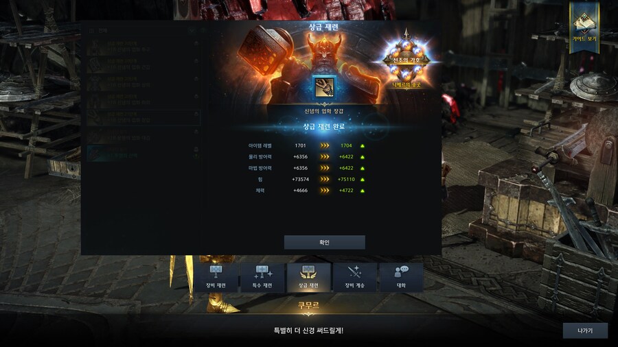 로아)나베르의 송곳+갈라투르의 망치+대성공x2_5.jpg