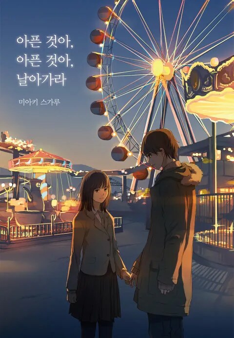 갑자기 예전에 읽었던 책들중 재밌던 책들 생각남_1.png