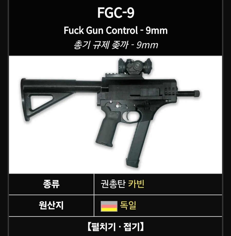 사제총기사건 뜰때마다 몸사리는이유가_1.jpg
