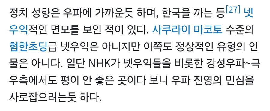 혐한코인타던 반nhk당 근황.jpg_3.jpg