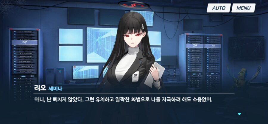 블루아카) 리오 : 나 안삐졌다고!_1.jpg