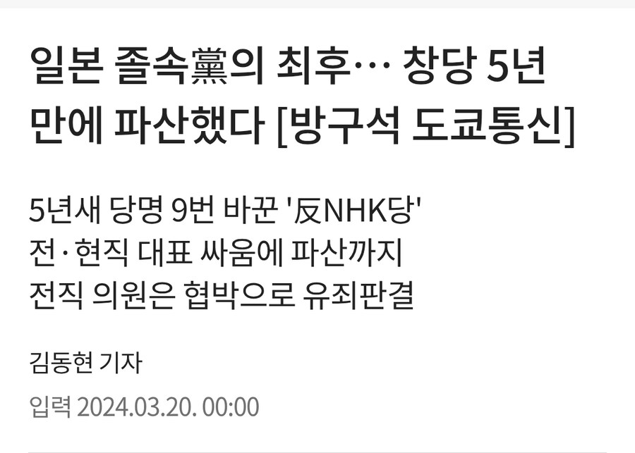 혐한코인타던 반nhk당 근황.jpg_5.jpg
