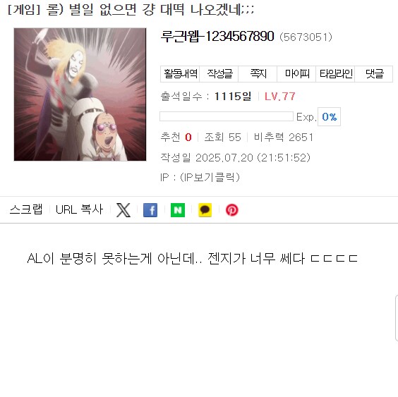 롤) LCK 팀들의 국제전 우승의 핵심 전술_1.png
