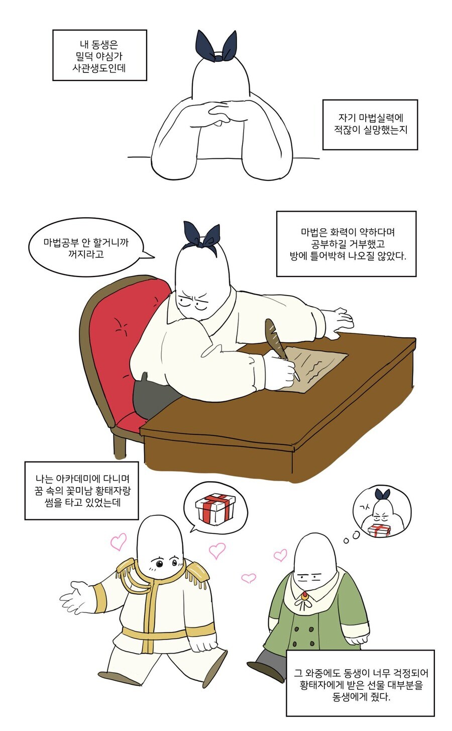 로판 악역..은 아닌, 그냥 영애로 환생한 꿈을 꿨다.jpg_2.jpg