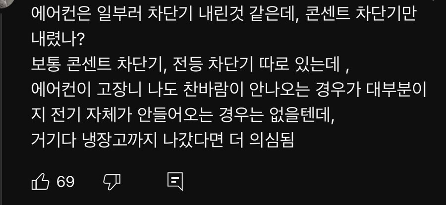 울릉도 숙박 삼겹살 논란 유튜버 숙소부분 의혹제기_28.jpg