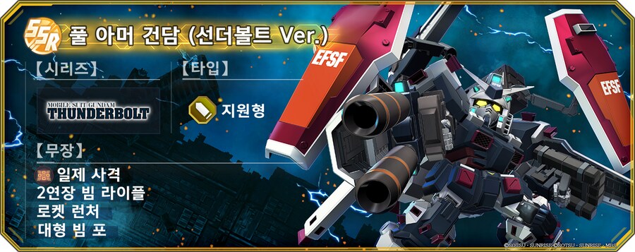 이벤트 개발 유닛 소개!_1.png