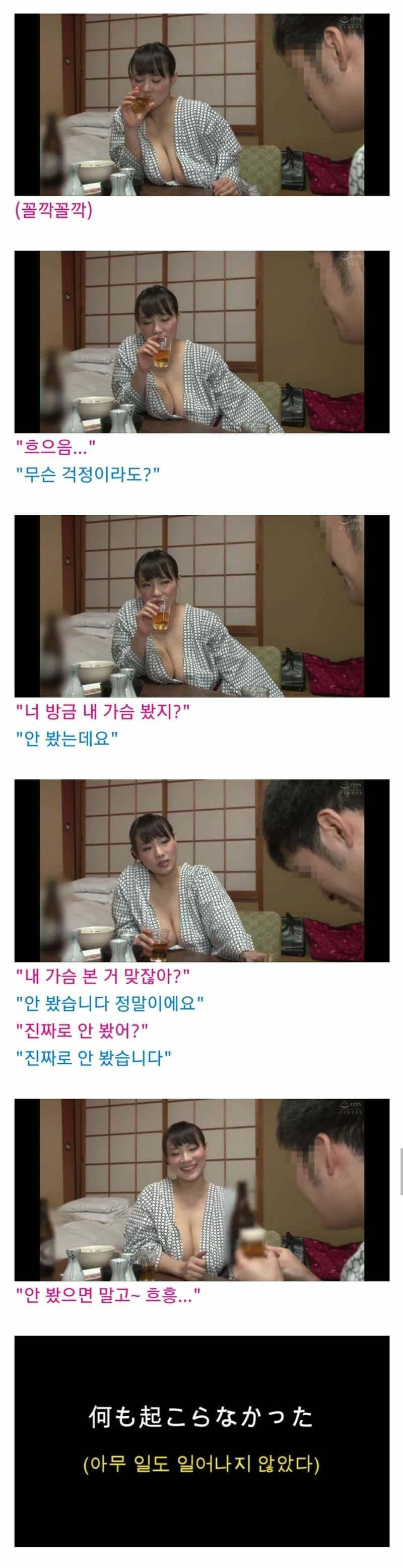 직장상사가 귀찮게 한다.jpg_1.jpg