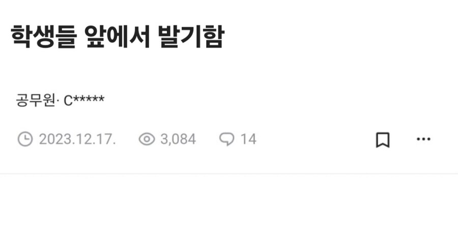 학생들 앞에서 발기한 교사.jpg_1.jpg