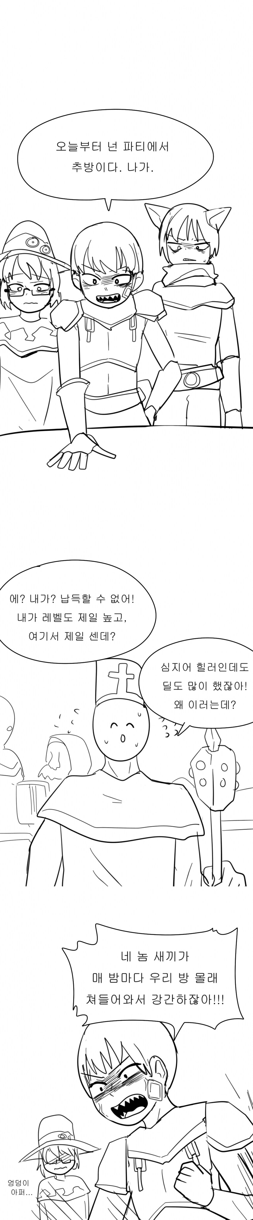 쩡) 아 이거 작가 찾다가 오늘 하루 다 썼네_1.png