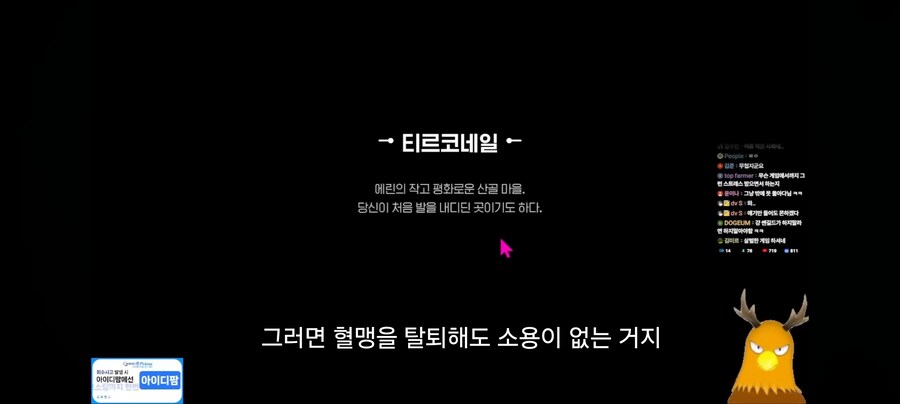 리니지라이크에서 삐끗하면 게임 접히는 사유_15.jpg