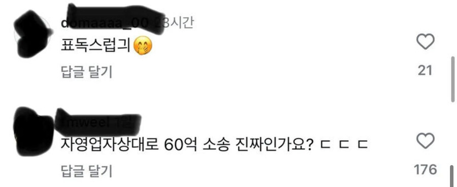 박서준 무단으로 홍보한 게장집 고소_4.jpg