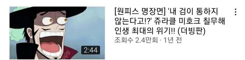 요즘 원피스 유튜브 썸네일_2.jpg