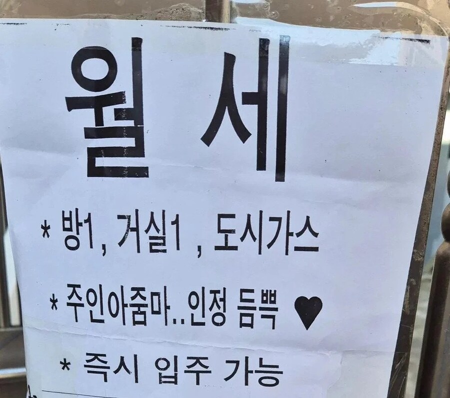 호불호 갈리는 월세집_1.jpg