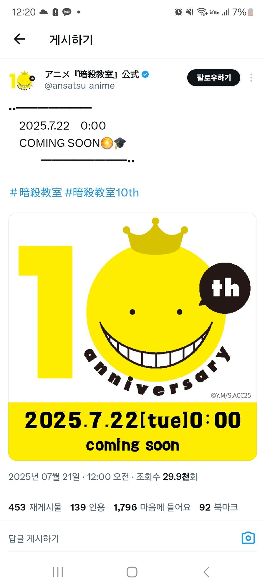 연재10주년되가는 소년점프 만화_1.jpg