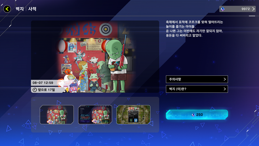 「유희왕 마스터 듀얼」 메이트 "해변 의자&파라솔" 등 기간 한정 액세서리 등장_6.png