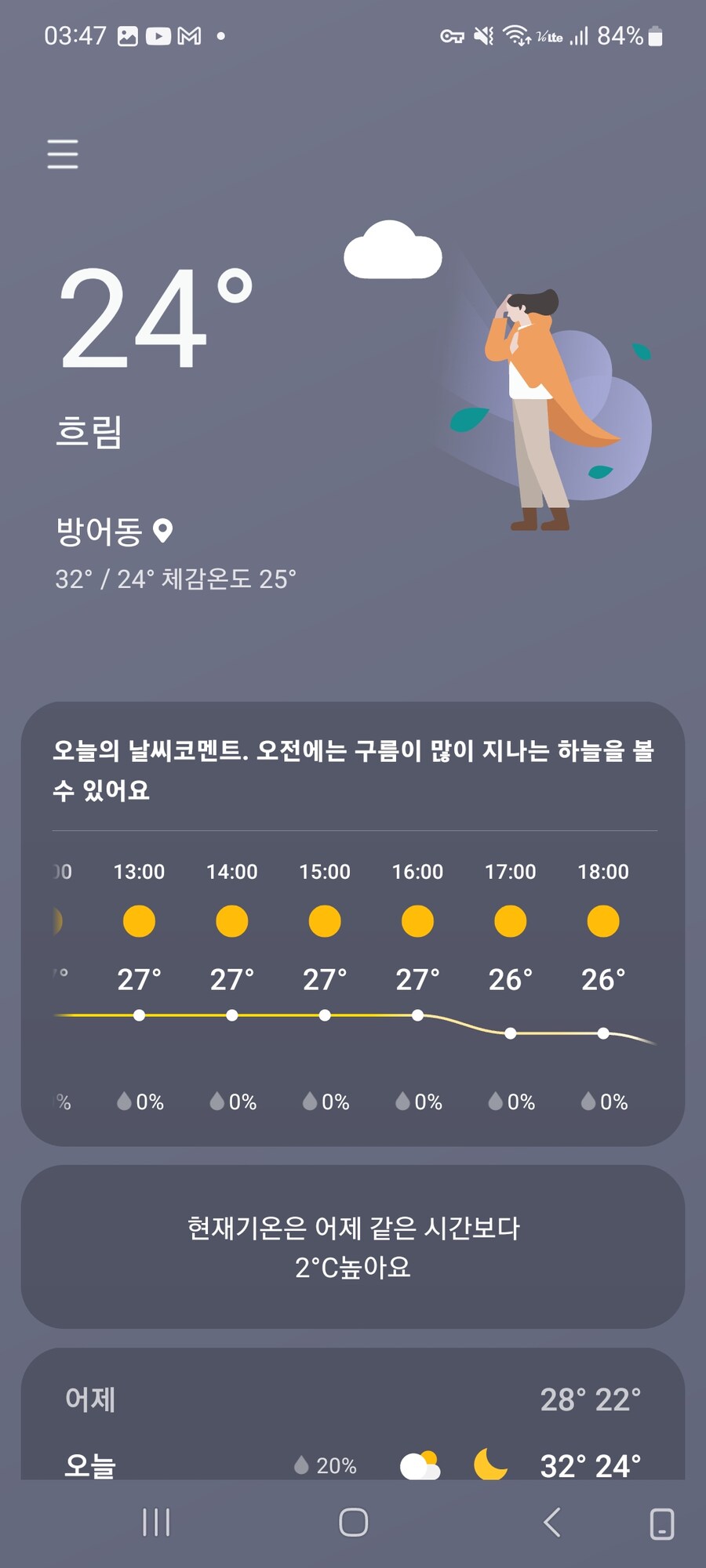 그래도 온도 방어는 잘 되는것 같네_1.jpg