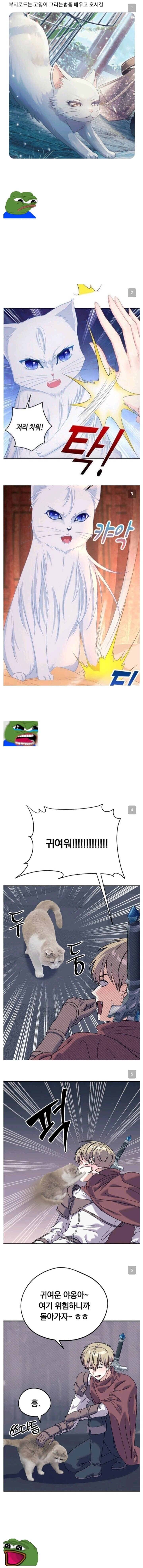 고양이를 못 그리면 고양이를 데려오면 되잖아!_1.jpg