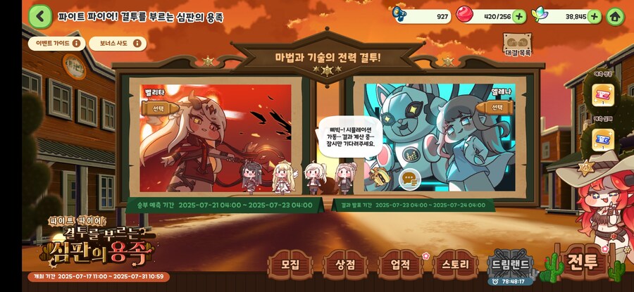 트릭컬)역시 리스티엿어_3.jpg