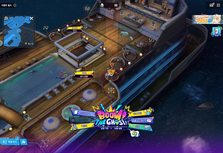 BOOM THE GHOST 5일차 유실물_1.png