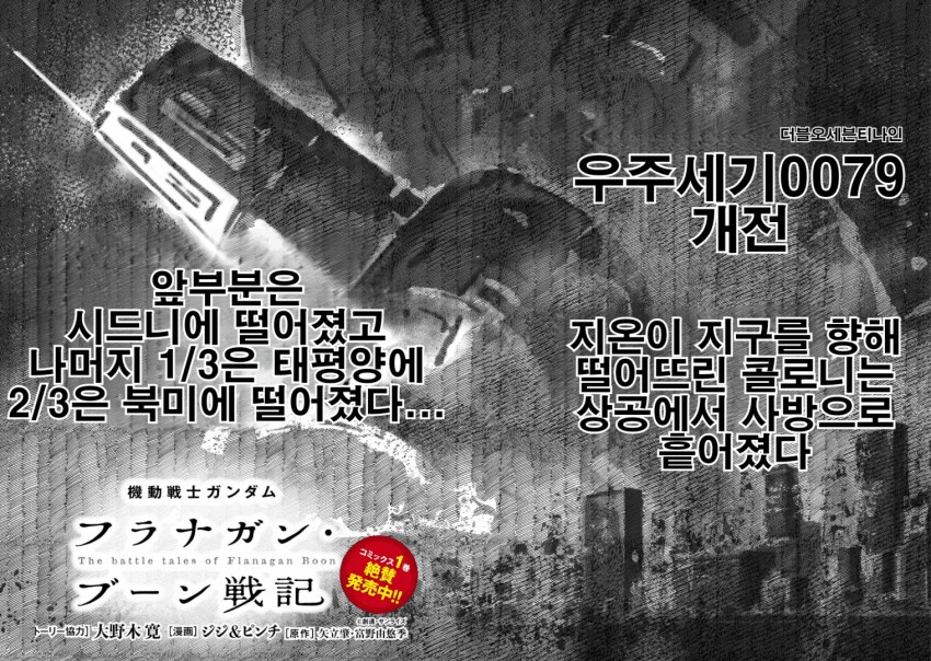 지구인들이 지온 혐오에 빠지는게 맞는 이유_1.png