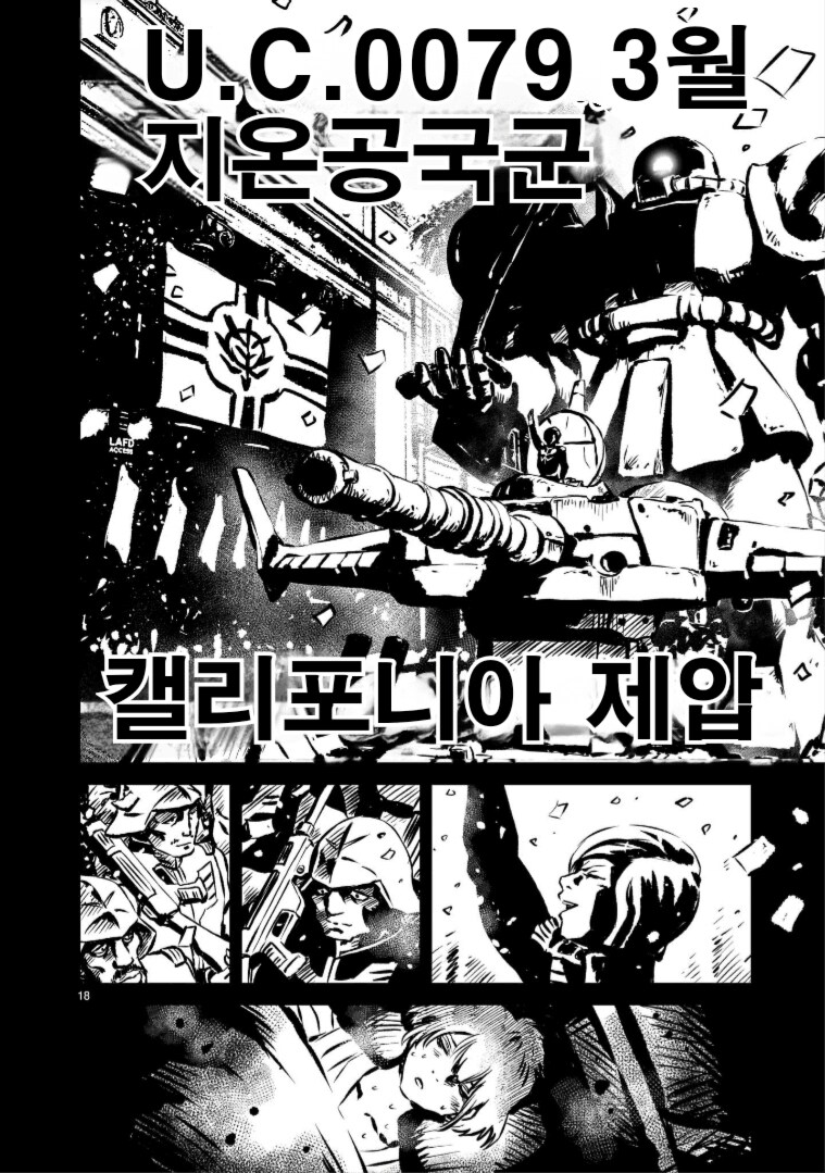 지구인들이 지온 혐오에 빠지는게 맞는 이유_10.png