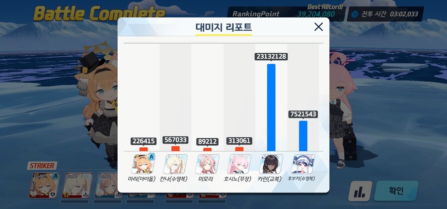 블루아카)크아아악_1.jpg