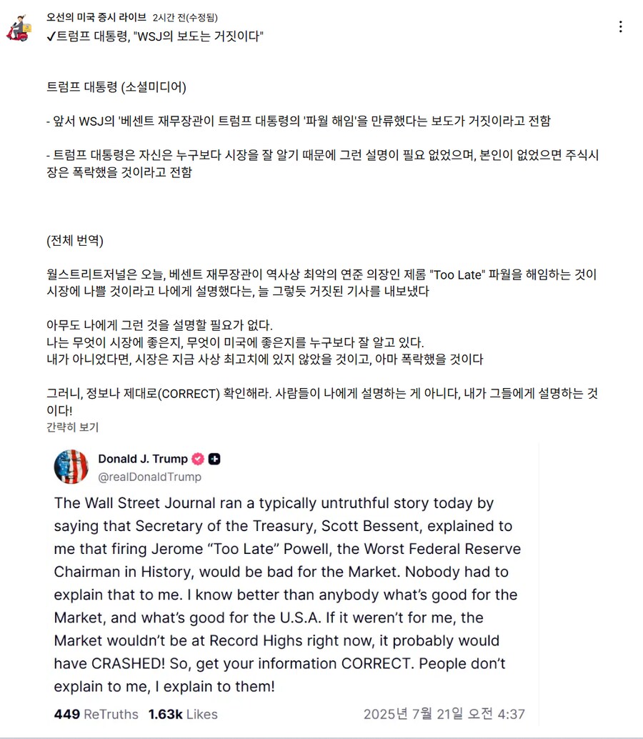 가짜뉴스에 빡친 럼프형_1.png