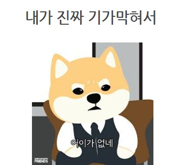 수리도 사람 봐 가면서_14.png