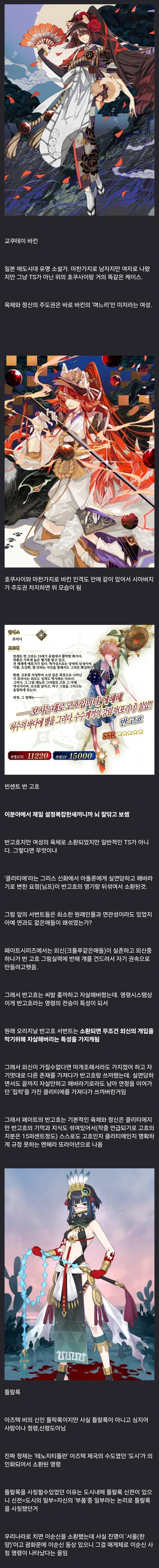 페이트)어질어질 사실 '본인이 아닌' 서번트들_2.jpg