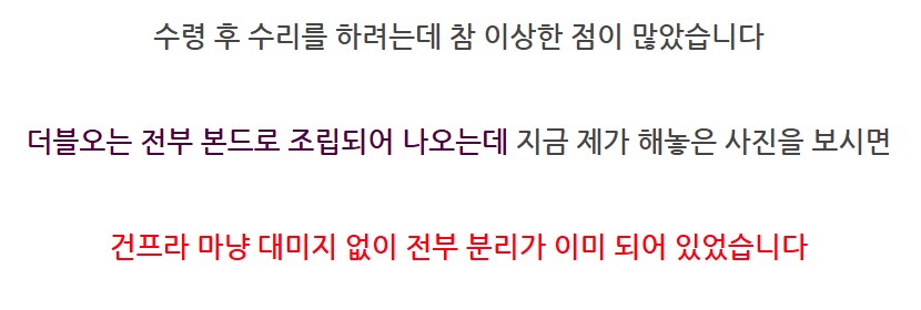 수리도 사람 봐 가면서_61.png