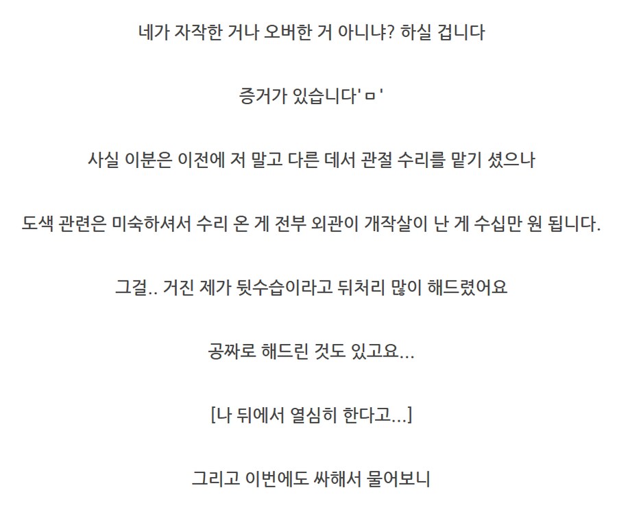 수리도 사람 봐 가면서_76.png