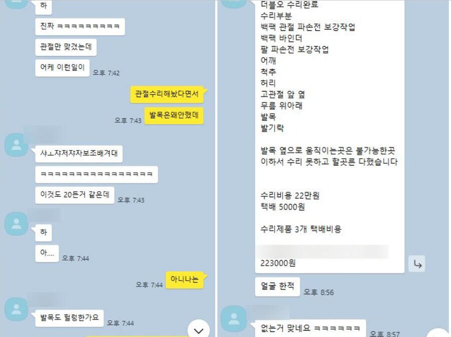 수리도 사람 봐 가면서_77.png