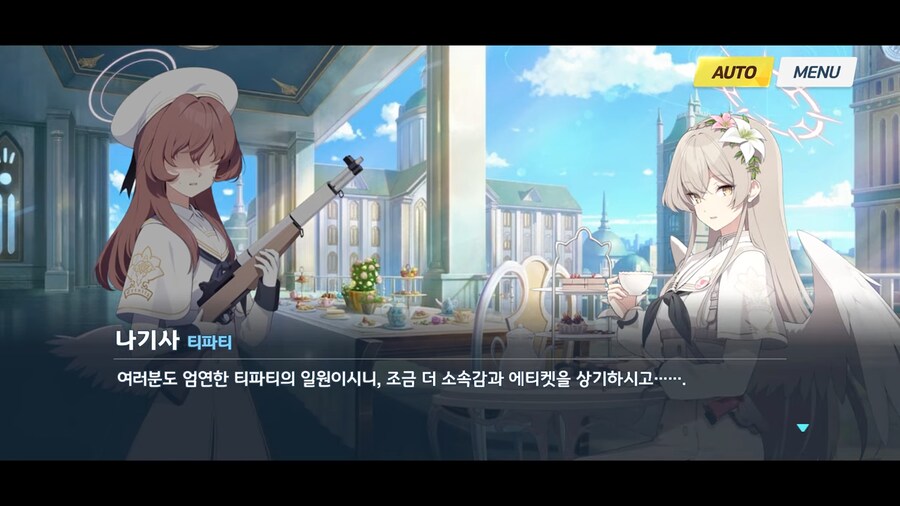 블루아카]크아아악! 이 의심암귀가!!_8.png