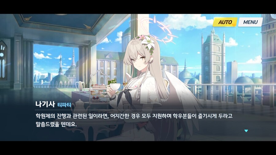 블루아카]크아아악! 이 의심암귀가!!_12.png