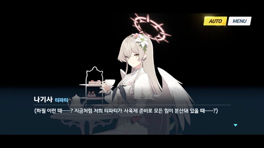 블루아카]크아아악! 이 의심암귀가!!_19.png